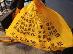 -丽的面家(多宝路店)