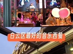 -胡桃里乐队酒馆(广州塔店)