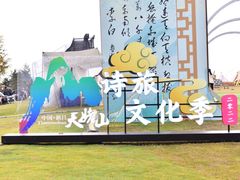 -天姥山