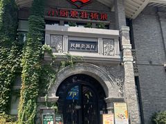 -1912街区