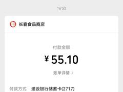 -上海市长春食品商店(淮海中路店)