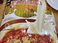 -萨莉亚意式餐厅(石鼓路店)