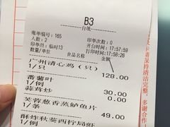 账单-清心鸡沙田乳鸽店·非遗传承(粤垦路店)