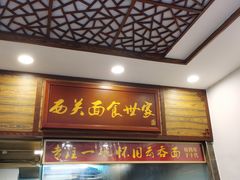 -恩宁刘福记(东华东路店)