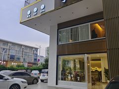 -手舒·采耳按摩·影院足道spa(莫愁湖东路店)