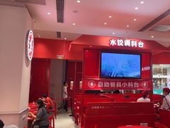 -喜家德虾仁水饺(漕河泾印象城店)