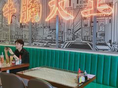 大堂-七爷清汤腩·港式茶餐厅(世博店)