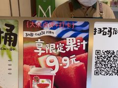 -Mr.Fruits水果先生(蓝色港湾店)