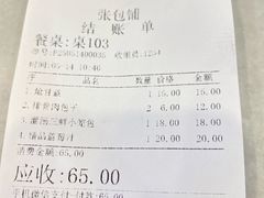 -张包铺(道外店)