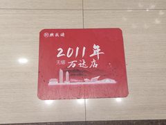 -熙盛源(滨湖万达店)