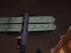 -金森红砖仓库