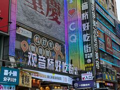 -丁家坡洋芋·观音桥好吃街A区(全国总店)