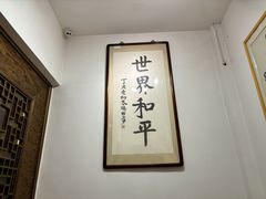 -福慧慈缘素食餐厅(王府井店)