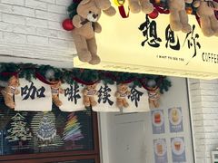 -想见你(咖啡·茶饮·甜品·江汉路店)