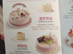 菜单-味多美蛋糕(马家堡永辉店)