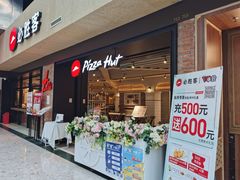 -必胜客(天河城店)