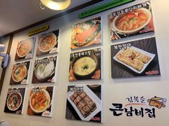 -金北顺大锅家(신사본점)