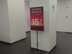 -华为授权服务中心(通州万达广场)
