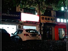 -源瑞康盲人推拿(尹山湖店)