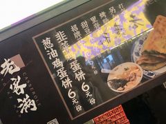 菜单-老客满蛋饼(双塔市集店)