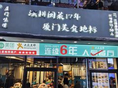-大厨的餐厅(曾厝垵总店)
