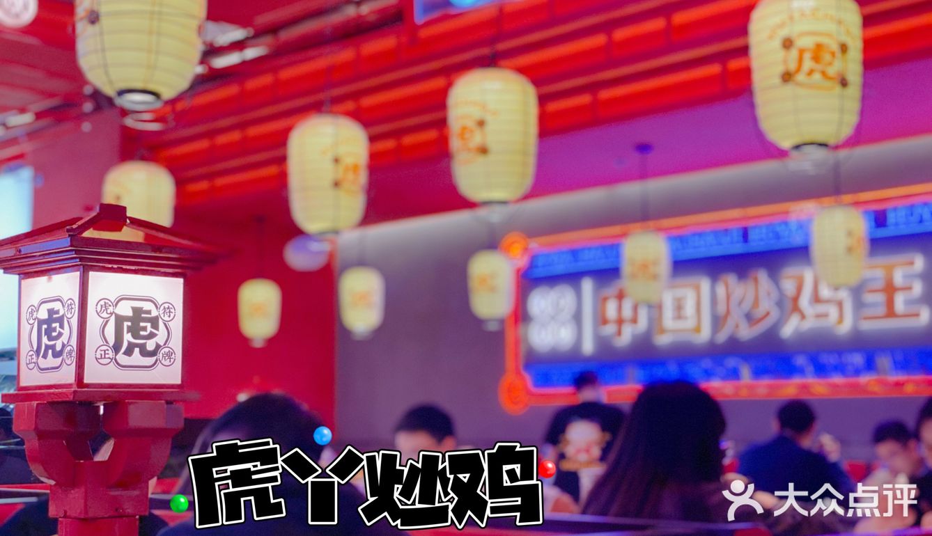 那些店441｜炒雞屆資優生量大價優超下飯🍚