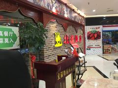 等位区-北疆饭店(宝龙店)