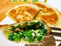 韭菜盒子-關東雪东北菜(中庚漫游城店)