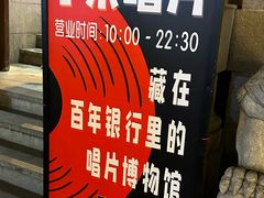 -小宋CD店铺(江汉路店)