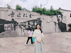 -绍兴书圣故里景区