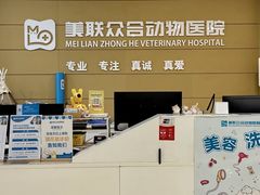 -美联众合动物医院·24h京西诊疗中心