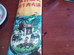 -高兴壹锅·潮汕鲜牛肉火锅(良乡梅花庄店)
