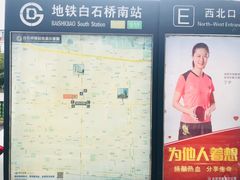 -白石桥南(地铁站)