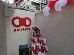 -Golikooo Vintage(中古店)