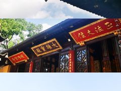 -寒山寺
