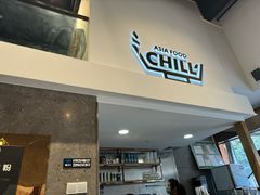 -CHILL Pho澳洲牛肉越南粉(佛山顺德万象汇店)
