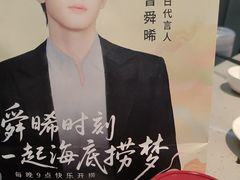 -海底捞火锅(步步高新天地店)