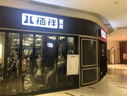 点击看大图 短发-八佰伴8008星级形象店