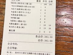 -临家闽南菜(宝洲路店)