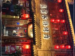-炭窑水浒烤肉(汉阳鹦鹉巷子店)
