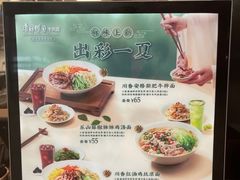 -康師傅私房牛肉面(浦机三店)