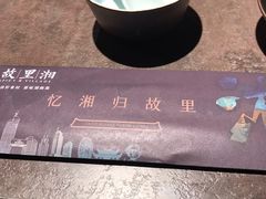 -故里湘(嘉里城店)