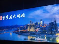 -庆合府重庆大排档(紫都城店)