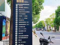 -智慧湾科创园