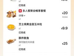-必胜客(松雷店)