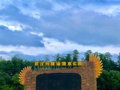 -武汉玛雅海滩水公园