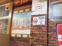-东北民俗村·东北菜(翻身店)