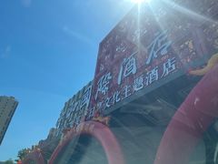 -舜和巴西烤肉餐厅(舜和国际店)