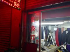 -上海市普陀区中医医院