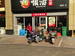 -顺溜·手工刀削面·黑金店(铜锣湾店)